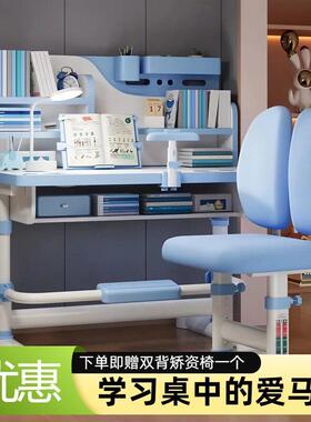 儿童学习桌可升降小学生家用作业书桌写字台桌椅套装女孩课