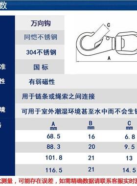 万向钩现货304不锈钢弹簧钩旋转吊钩钥匙扣旋转挂钩狗链扣头