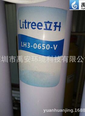 立升内压式超滤膜LH3-0650-V中空纤维超滤膜工业废水回用UF膜