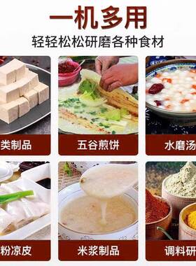 多功能电动磨浆机家用小型多功能打浆机电动石磨豆花机商用肠粉米