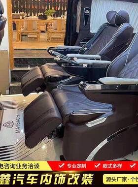 适用于奔驰V260L升级改装V260中控仪表台航空座椅木地板