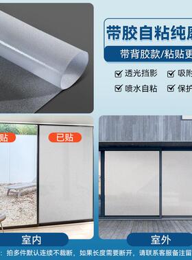 静电贴玻璃纸窗户透光软装墙贴