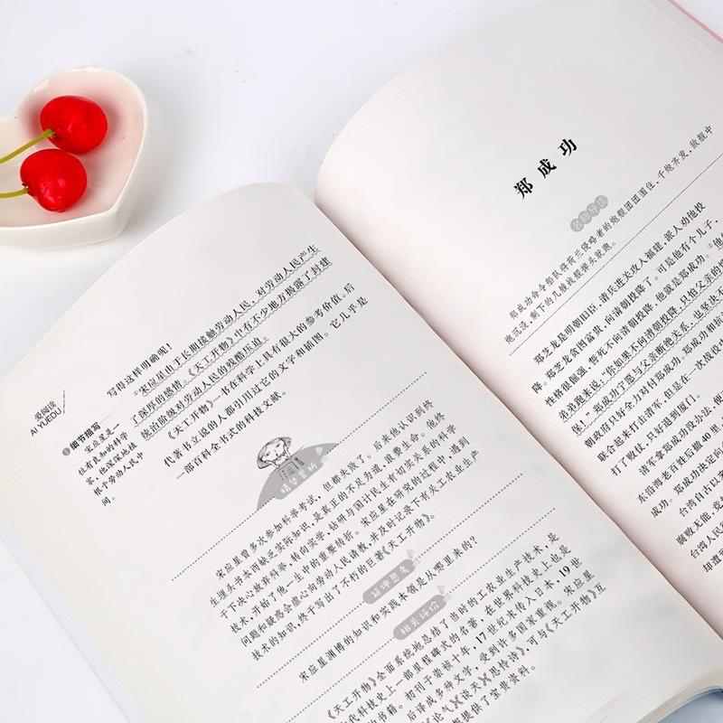 【正版】中国民间故事立人主编五年级上册阅读课外书爱阅读快乐读书吧无障碍精读版天地出版社正版书籍现货速发