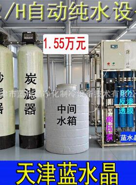 大型工业反渗透EDI超纯水机纯净水纯化水生产设备水处理制水装 置