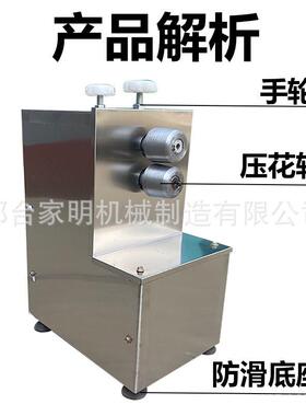 多功能放手工型烧麦皮压花机烧麦皮花机快327成砸速压一次型烧麦