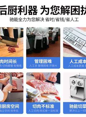驰能商用切肉机多功能大型绞肉一体机切片切丝切丁熟肉厨房食堂