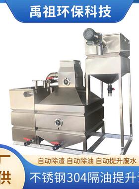 油水分离器厨房油水分离器餐饮店  污水隔油池