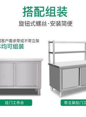 不锈钢操作台推拉门工作台商用打荷台饭店厨房储物柜奶茶设备