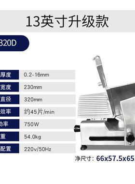 菱12商用寸全自动切切片机MAGA-102羊肉刨片机华刨肉机肉片机