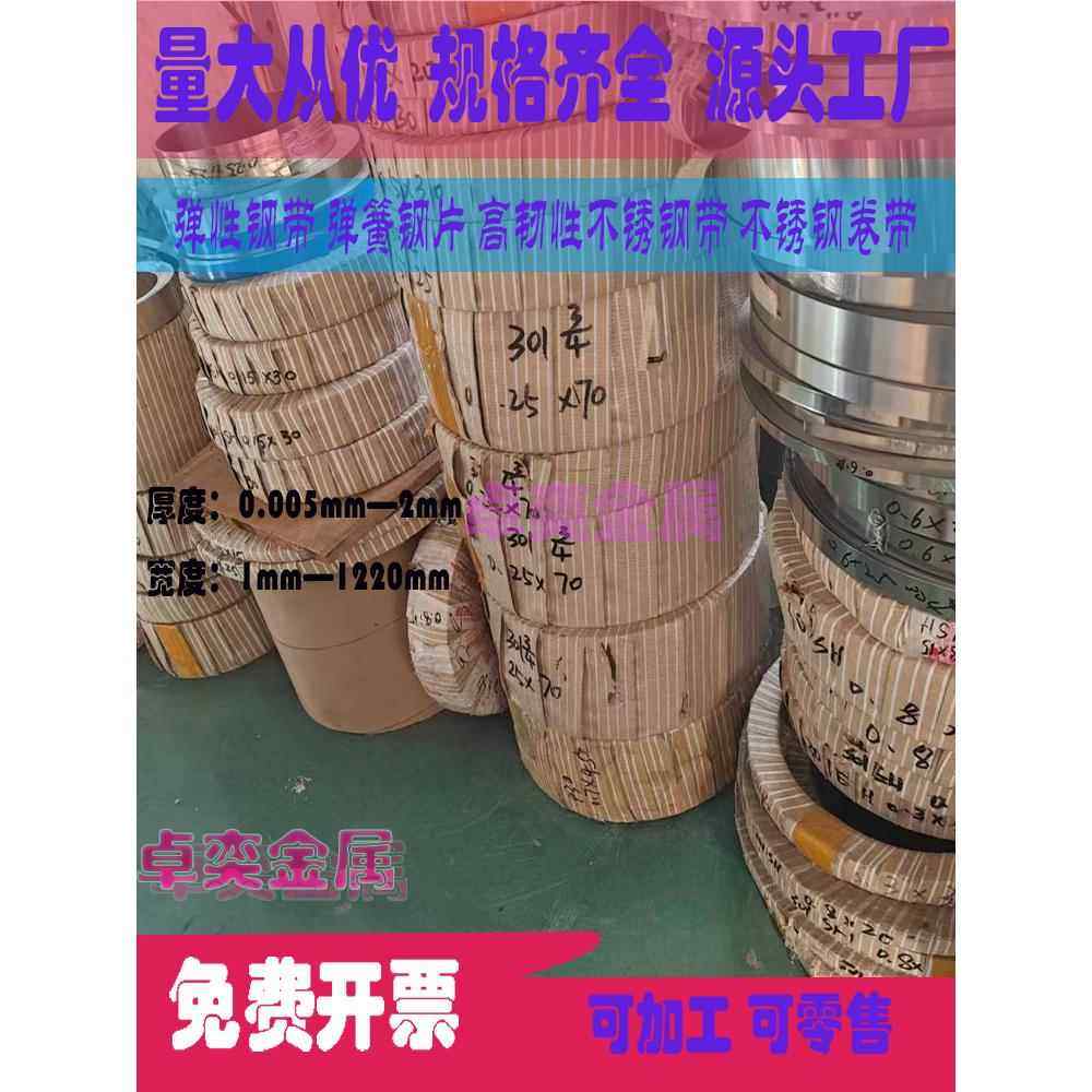 301全硬半硬不锈钢片高弹性弹簧薄片超硬不锈钢带全硬钢板宽30MM,淘宝优惠券,粉丝福利购,淘宝优惠卷