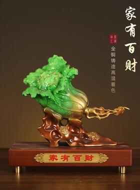 铜白菜玄关黄铜白菜摆件家有百财客厅酒柜装饰品办公室开业礼品