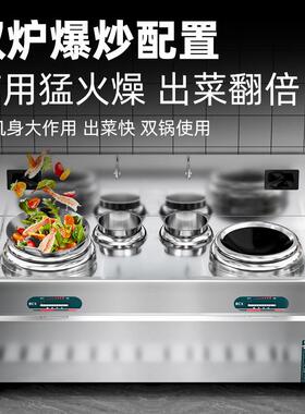 商用电炒凹面磁15KW电磁灶饭电店酒炉店厨炉房设备灶台不锈钢67材