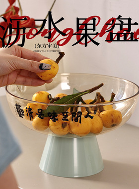 水果盘客厅茶几家用沥水盆精致高颜值厨房洗菜篮创意零食盘2024新