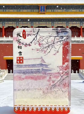 北京文创冰箱贴天坛下雪流沙磁吸装饰故宫博物馆旅游景点纪念礼品