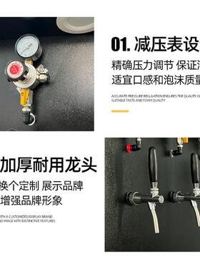 扎啤设备一体机打酒器冷藏啤酒屋酒吧餐厅售酒机啤酒墙冷柜冰柜