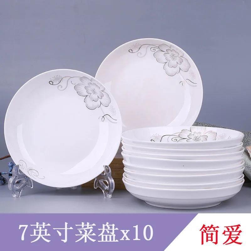 盘子10个炒菜盘磁盘子家用套装碟子个性陶瓷盛菜盘子简约10只圆形 - 图2