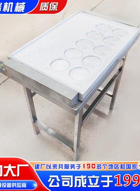 不锈钢商手用工蛋饺型机 成平板式可加馅蛋饺平台自动 控格瑞温蛋