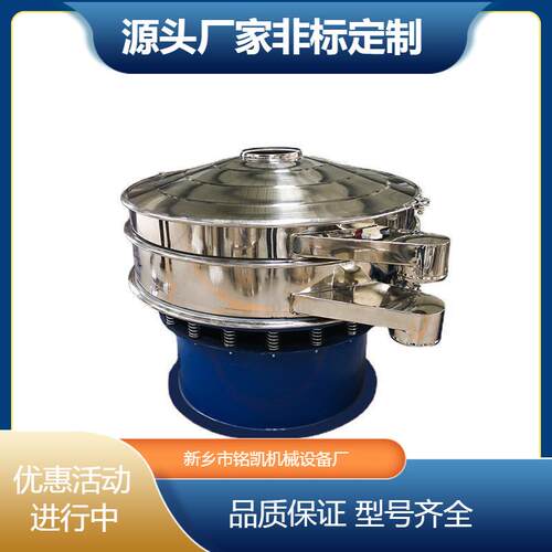 食盐三次元旋振筛糖粉振动筛选机胡椒粉分级震动筛电动筛厂家直供 - 图1