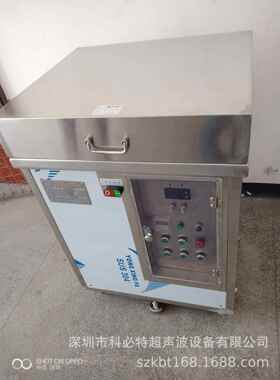 诚招全球商30L连接器模具清洗机塑胶齿轮模具超声波清洗机