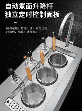 商用大功率自动升降煮面炉定时煮面机意粉炉饺子云吞连锁餐饮面馆