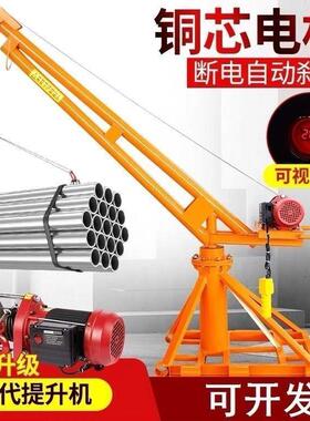 家用吊机室外装修小型提升机220V起重机支架吊粮吊砖电动升降机