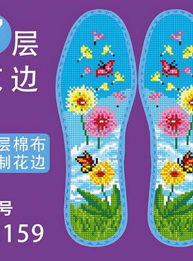 【超值福利】十字绣手工鞋垫鸿运玫瑰七层纯棉布印花边半成品小鹿