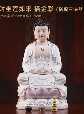 新款戴瓷玉堂陶佛像牟供奉件阿弥陀摆佛药师佛如来佛祖释迦尼释迦