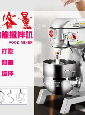 直销60L升打蛋机商用打蛋器三速多功能拌馅机红豆饼馅料搅拌机器
