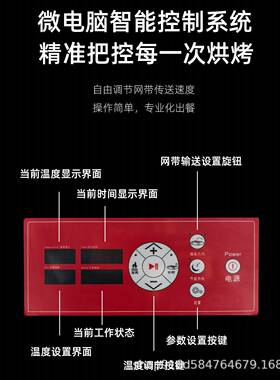 链条炉pizza炉电热履带式披萨炉热风商用烘焙专业出餐蛋挞面包