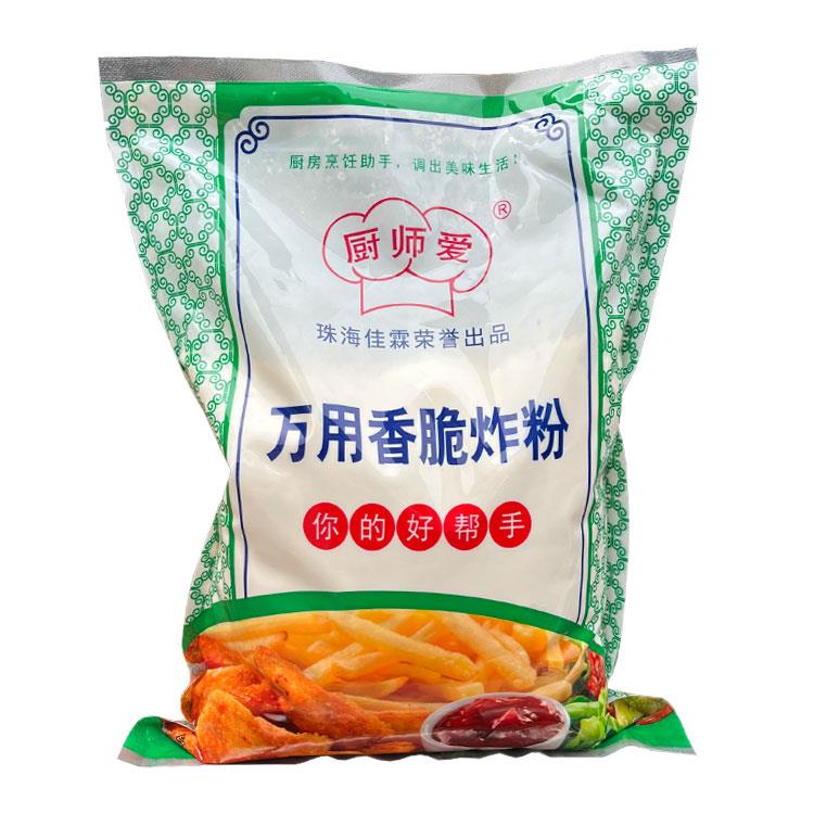 包邮厨师爱万用香脆炸粉1kg/袋 佳霖出品商用油炸香酥脆皮鸡排粉