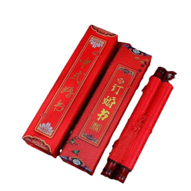 订婚书中式结婚婚书卷轴中国风下聘书送日子结婚婚呈礼书圣旨道具 - 图3