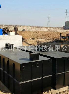 院景822区医污水处理设备地处埋式生活污水理设备理一体化污水处
