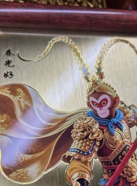 铜金属装饰画齐天大圣孙悟空摆件挂画送礼金猴桌面中式招财镇宅