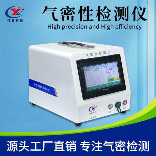 智能精准密封性检测仪 电动牙刷IP67-68防水测试仪 气密性测漏仪 - 图2