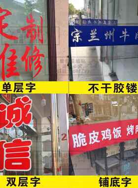 定制不退色防水广告电脑刻割字铺底玻璃门墙自粘镂空腰线即时贴纸