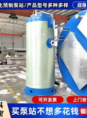 地埋式玻璃钢一体化泵站 商用环保农村分散式生活污水处理设备