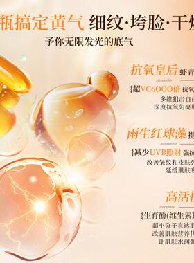 【优先发货】CAELYNCIARA凯琳雅虾青素双抗焕亮补水保湿精华液