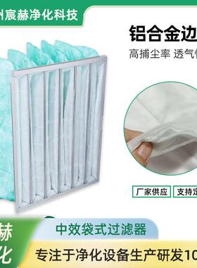 厂家无纺布中效袋式空气过滤器中效F5/F6/F7/F8/F9空调袋式过滤器