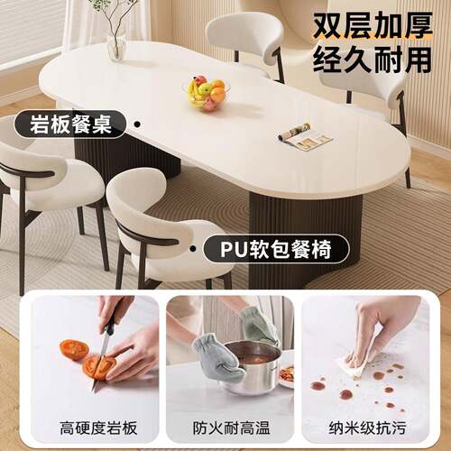 岩板餐桌岛台现代简约家用一体法式奶油风饭桌子小户型餐桌椅组合 - 图1