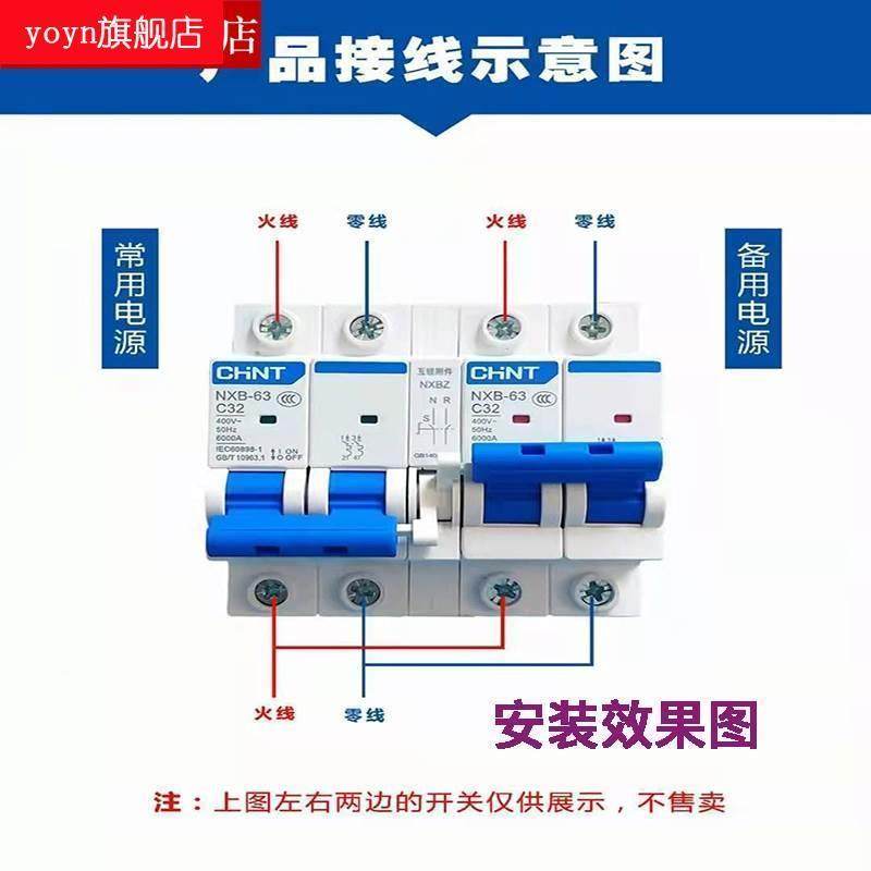 双电源互锁转换附件断路器辅助装置C65N NXBZ DZ47SZ EA9空开切换 - 图0