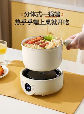 家庭宿舍电饭锅，多功能可拆小火锅，蒸、煎、炒锅，方便面小电饭