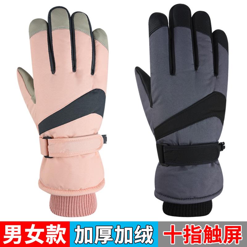 冬天保暖手套男女款户外滑雪登山骑行防水防风加绒御寒可触屏手套