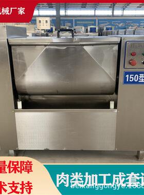 双绞龙拌馅机肉泥和馅机糕点馅料火腿肠肉馅拌馅机