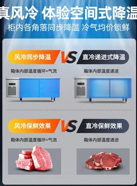 星星冷藏工作台风冷无霜冰柜卧式厨房冰箱操作台冰柜平冷冰柜