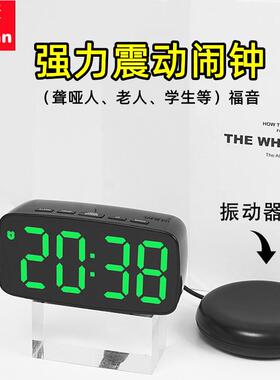 强力震动电子数字时钟聋哑人老年人听力障碍者嗜睡者专用振动闹钟