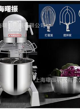 多功能搅拌机10/20/30/40/50/60/80升商用食品打蛋机蛋糕店奶油机