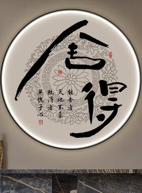 过道灯圆形画玄关字画禅意新装饰画客厅中式墙挂画背景走廊水墨