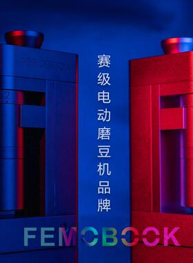 FEMOBOOK A4Z 大功率专业咖啡研磨机 便携家用电动磨豆机 2.6KG黑