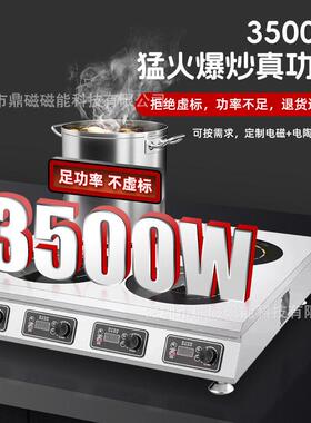 德胜厨商用多头灶3500W大功率厨房饭店餐厅电磁炉四六八眼电陶炉