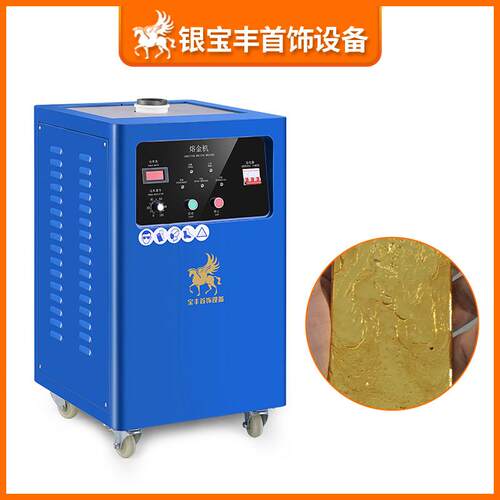 中频感应加热熔炼炉小型金银合金熔化炉首饰加工金属熔金机 - 图0